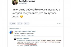 Где не надо работать
