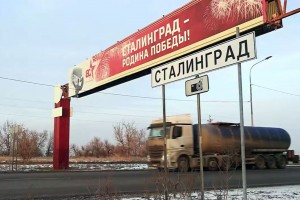 …А вернулся в Сталинград