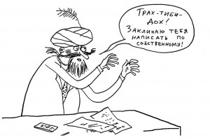 Пресс-хаты “Магнита”