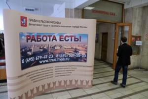 Ни безработицы, ни работы, ни рабочих