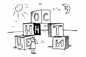 Прогулка среди общечеловеческих ценностей