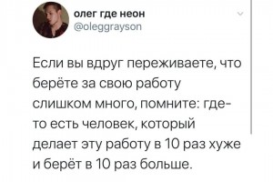 Не стоит переживать...