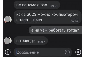 На чем работать в 2023 году