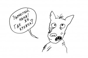 Жизнь - дело мокрое