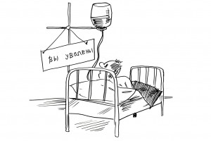 Увольнение на бис