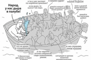 У нас дыра в палубе!