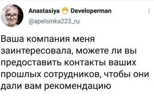 Ваша компания меня заинтересовала