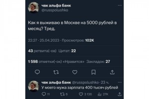 Как я выживаю в Москве на 5 тыс. рублей в месяц?
