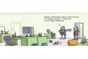 Задача нового босса