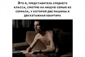 Представитель среднего класса