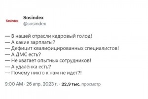 Почему никто к нам не идет?!