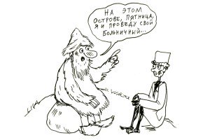 Злоупотребление “дискриминацией”