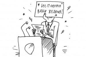 За все хорошее