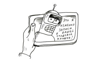 Электронный прогул