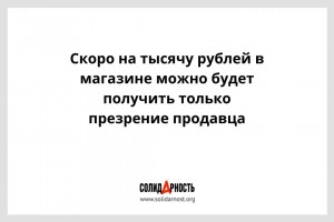 Что можно купить на тысячу рублей