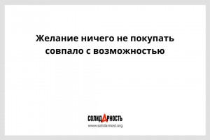 Когда желание совпадает с возможностью