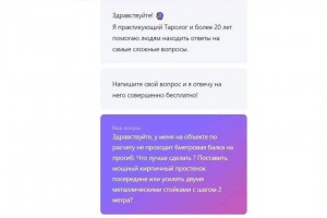 Помощь таролога