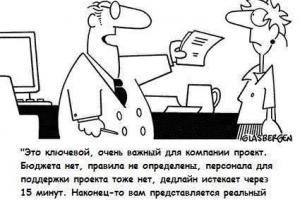 Шанс проявить себя