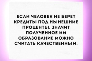 Критерий качественного образования