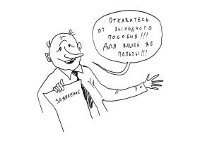 Работник против денег? Не верим