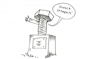 Коллективное нарочное