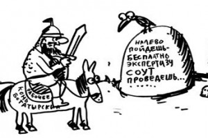 Спецоценка условий труда. Часть 10