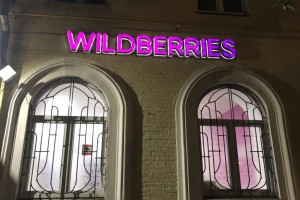 Продавцы Wildberries протестуют у пунктов выдачи заказов