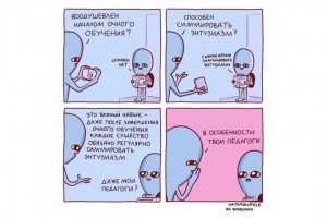 Энтузиазм от обучения