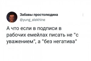 Подпись в рабочем емейле