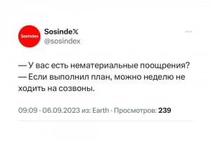 Нематериальные поощрения