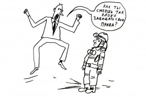 “Враскоряку”