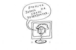 Срывая кактусы удовольствия