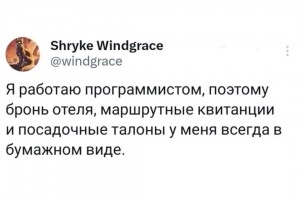 Квитанции у программиста