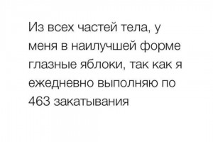 Ежедневные упражнения