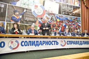 Очередной съезд ФНПР состоится в Москве в феврале