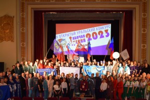 Голоса трудового Урала