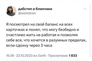 Безбедная и счастливая жизнь