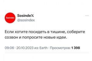 Новые идеи во время созвона