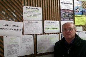 Активный протест