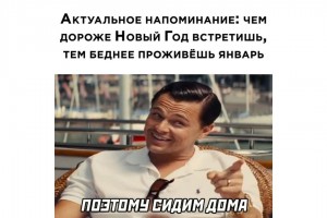 Актуальное напоминание