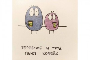 Кофе-пауза