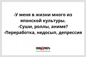 Что-то японское