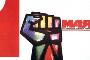 “Наш праздник - наши лозунги!”