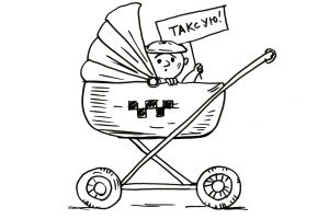 …И дети к тебе потянутся