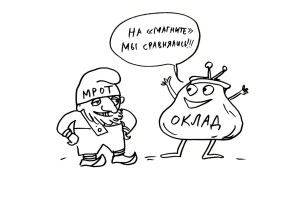 Оклады в “Магните” вырастут