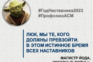 Профорганизация Горьковского автозавода подвела итоги Года наставника