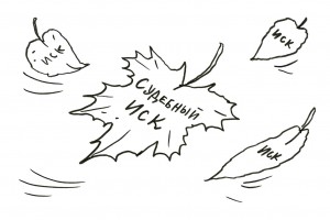 Осенние прояснения