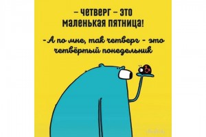 Маленькая пятница