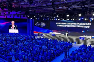 В Москве состоялось Всероссийское совещание председателей первичных профсоюзных организаций