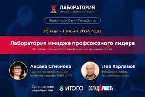 Зачем профлидерам развивать личные бренды: в Санкт-Петербурге пройдет семинар-тренинг